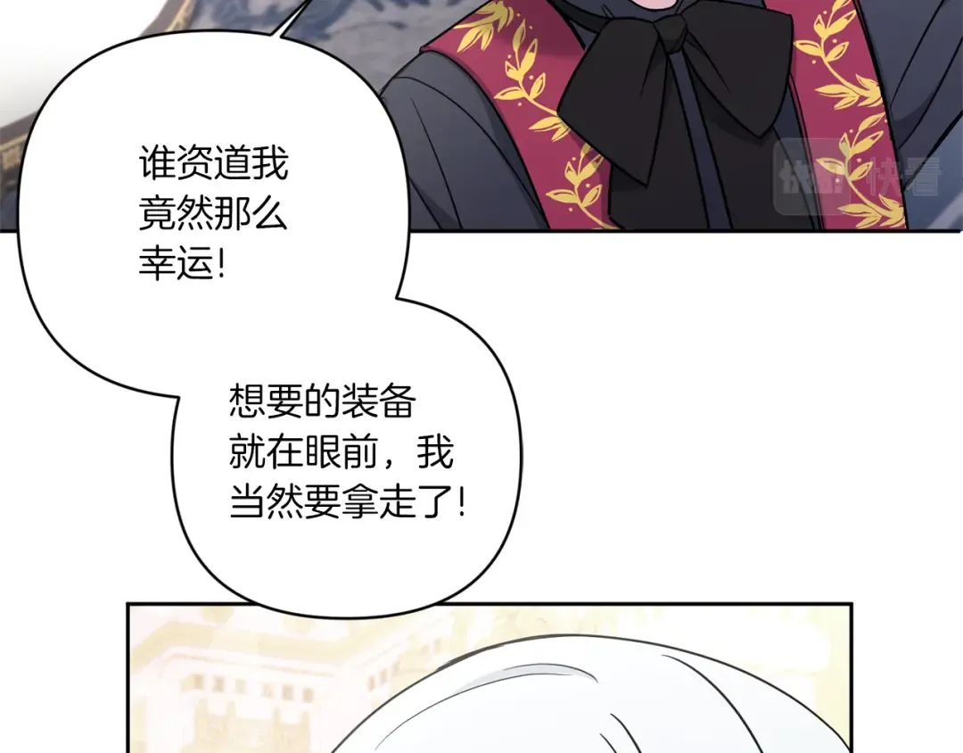 第55话 爱的抱抱 第108页
