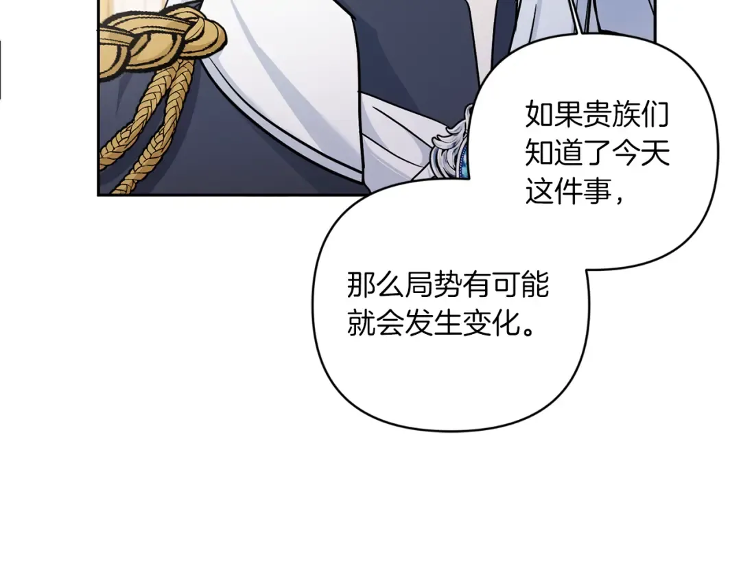 第55话 爱的抱抱 第110页