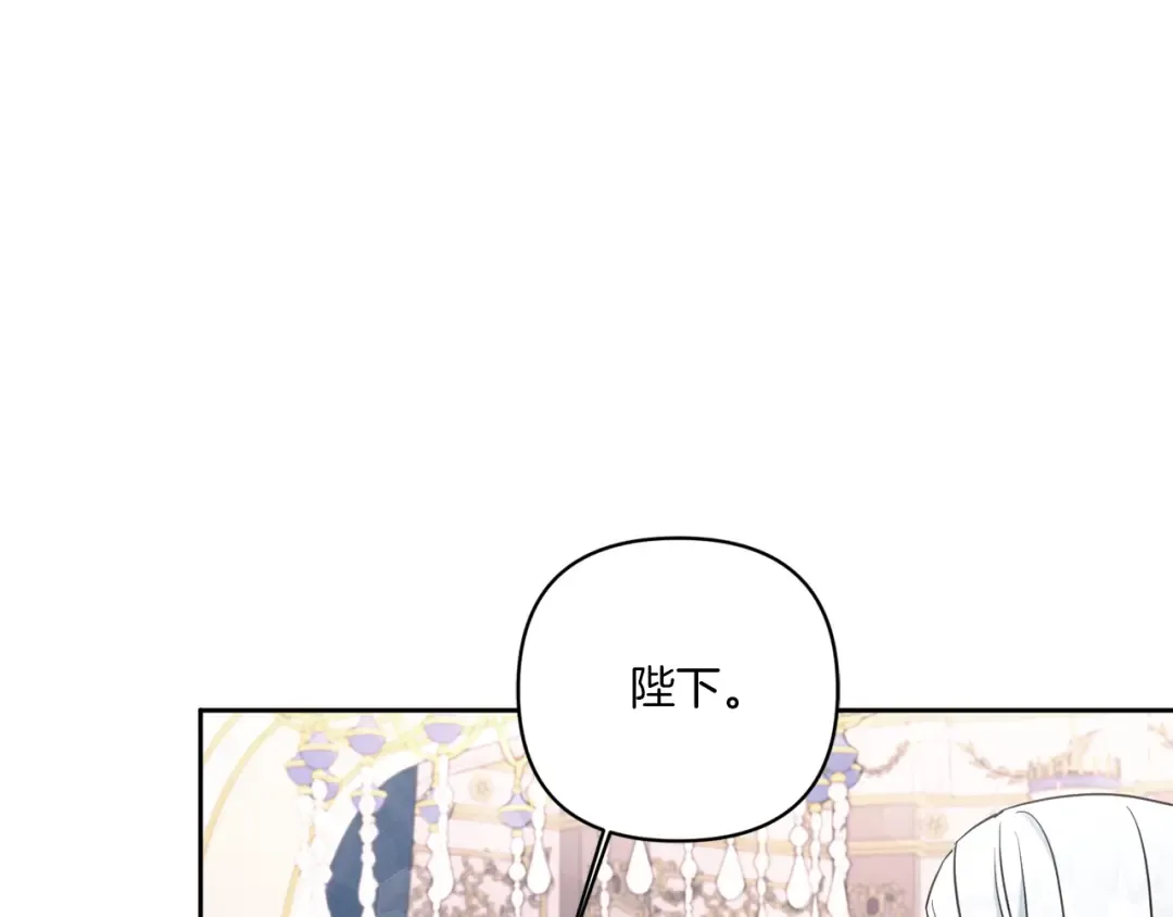 第55话 爱的抱抱 第113页
