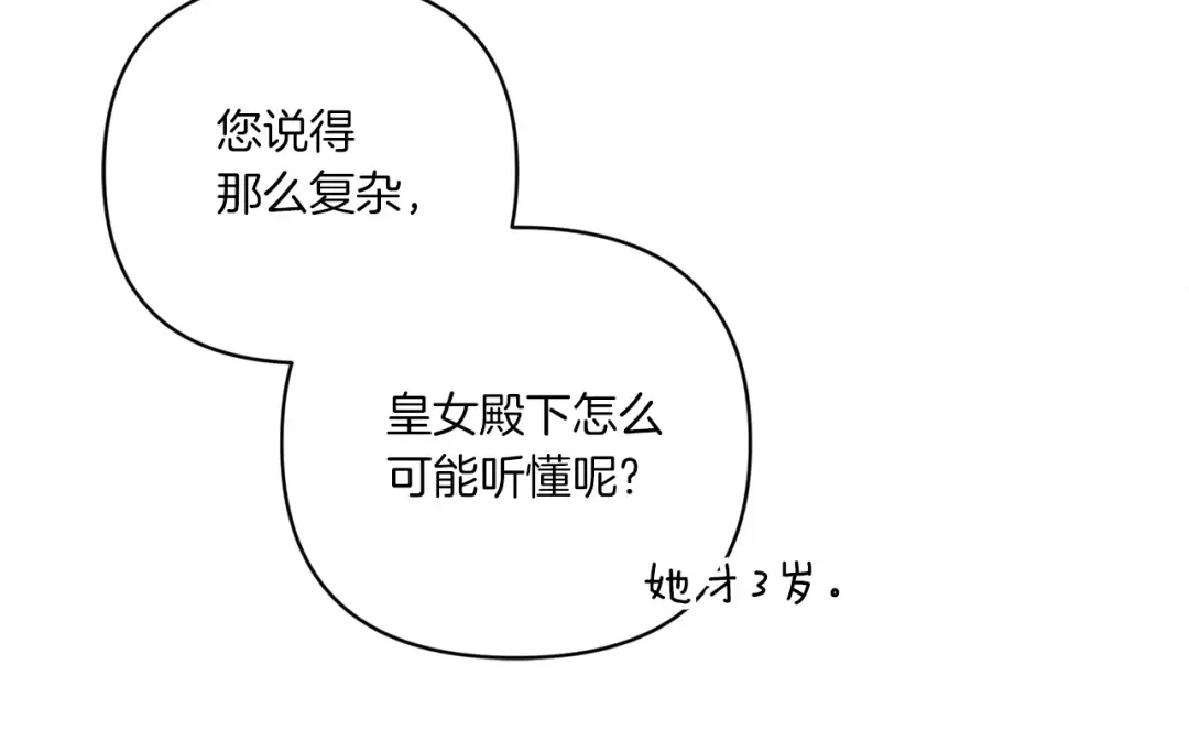 第55话 爱的抱抱 第115页