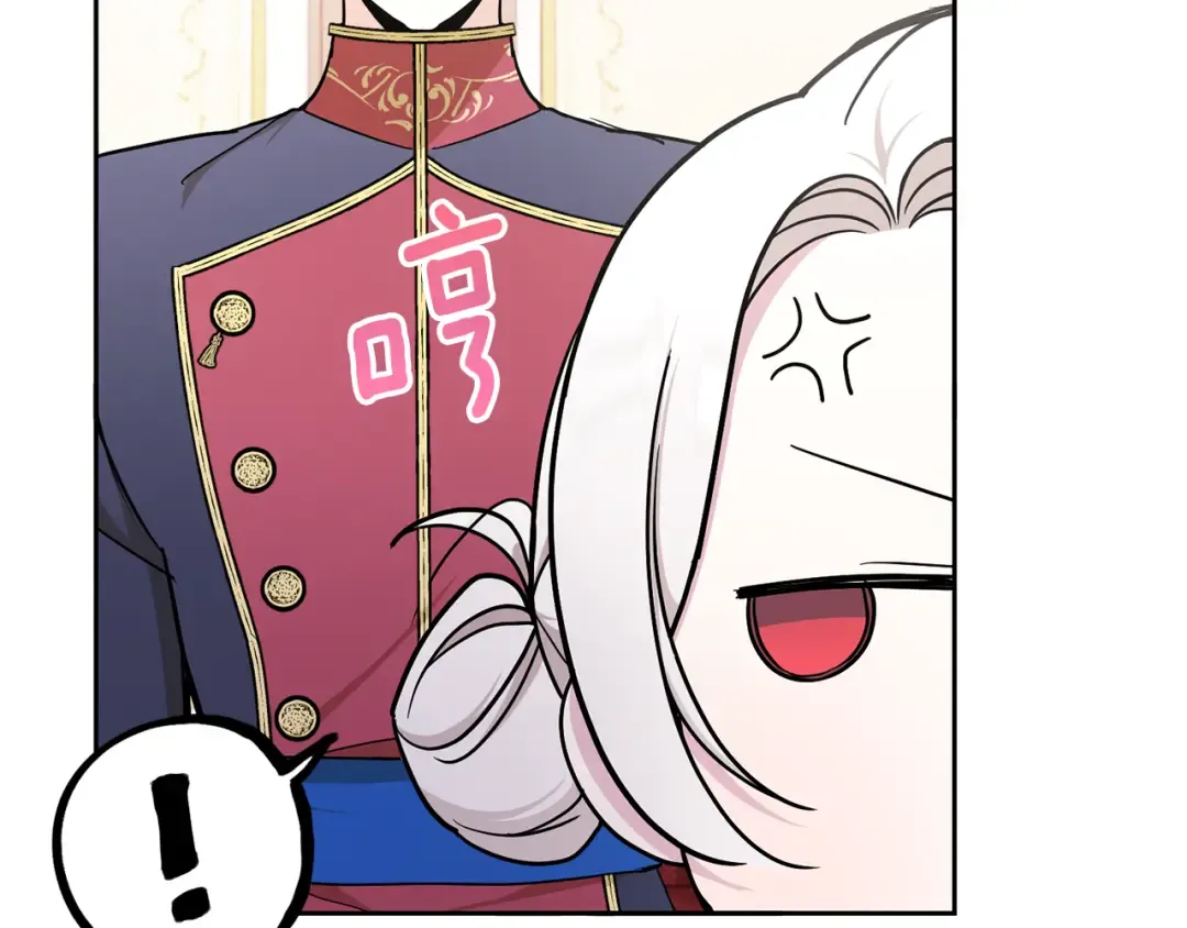 第55话 爱的抱抱 第117页
