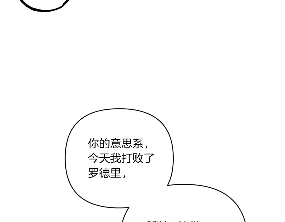 第55话 爱的抱抱 第118页