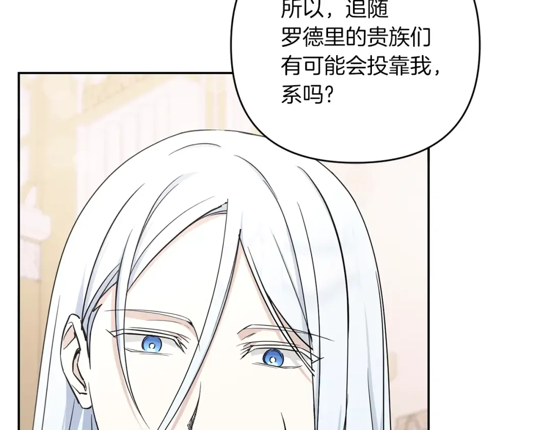 第55话 爱的抱抱 第119页