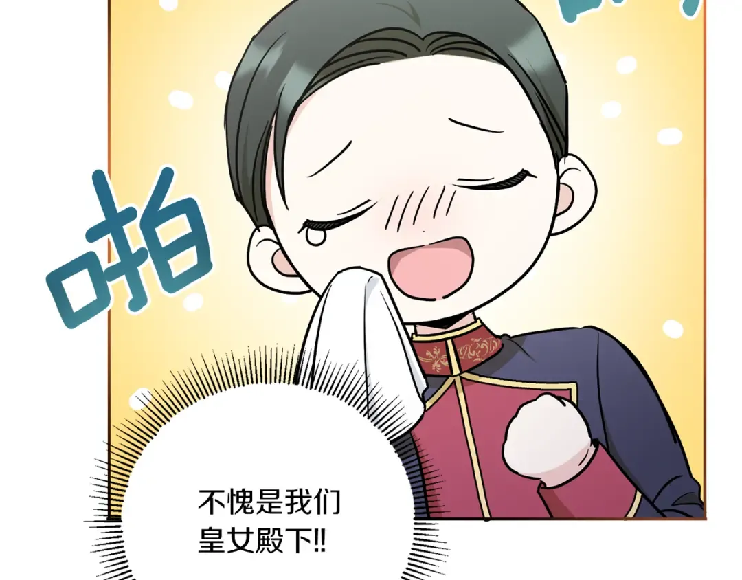 第55话 爱的抱抱 第122页