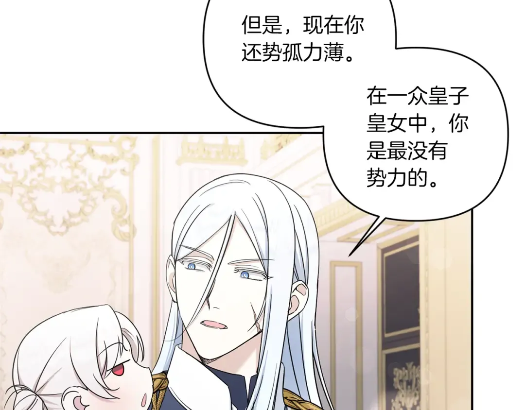 第55话 爱的抱抱 第124页