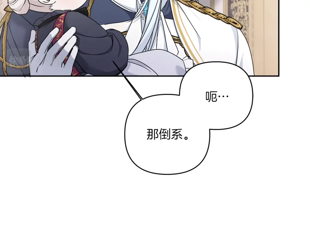 第55话 爱的抱抱 第125页