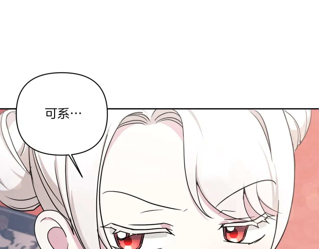 第55话 爱的抱抱 第126页