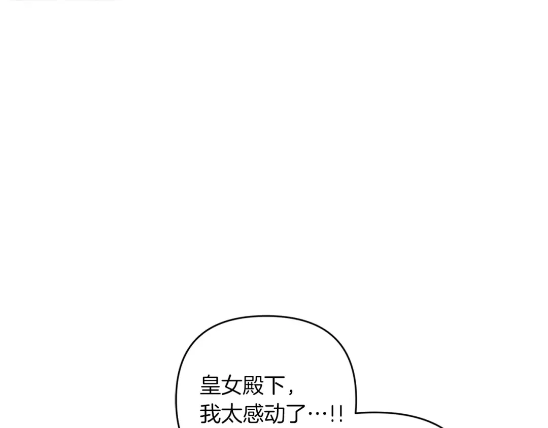 第55话 爱的抱抱 第130页