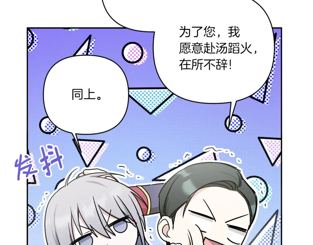 第55话 爱的抱抱 第131页