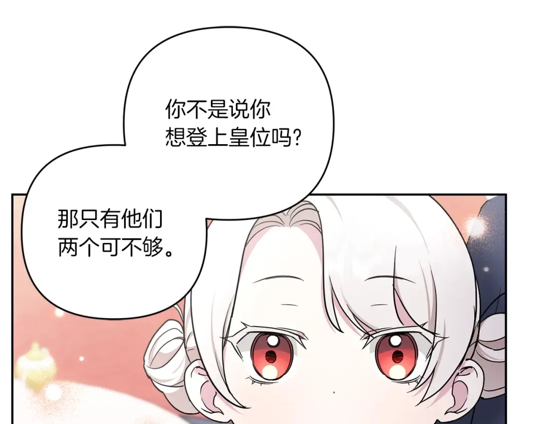 第55话 爱的抱抱 第133页