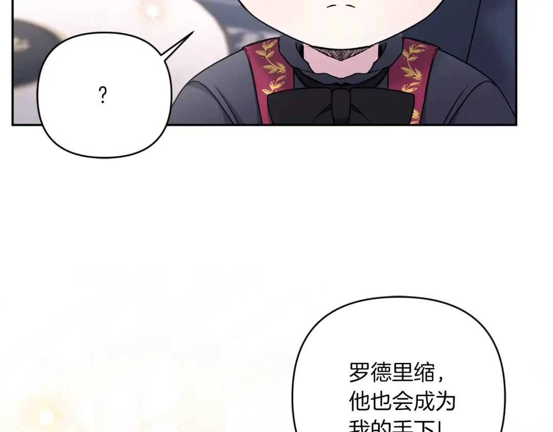 第55话 爱的抱抱 第134页