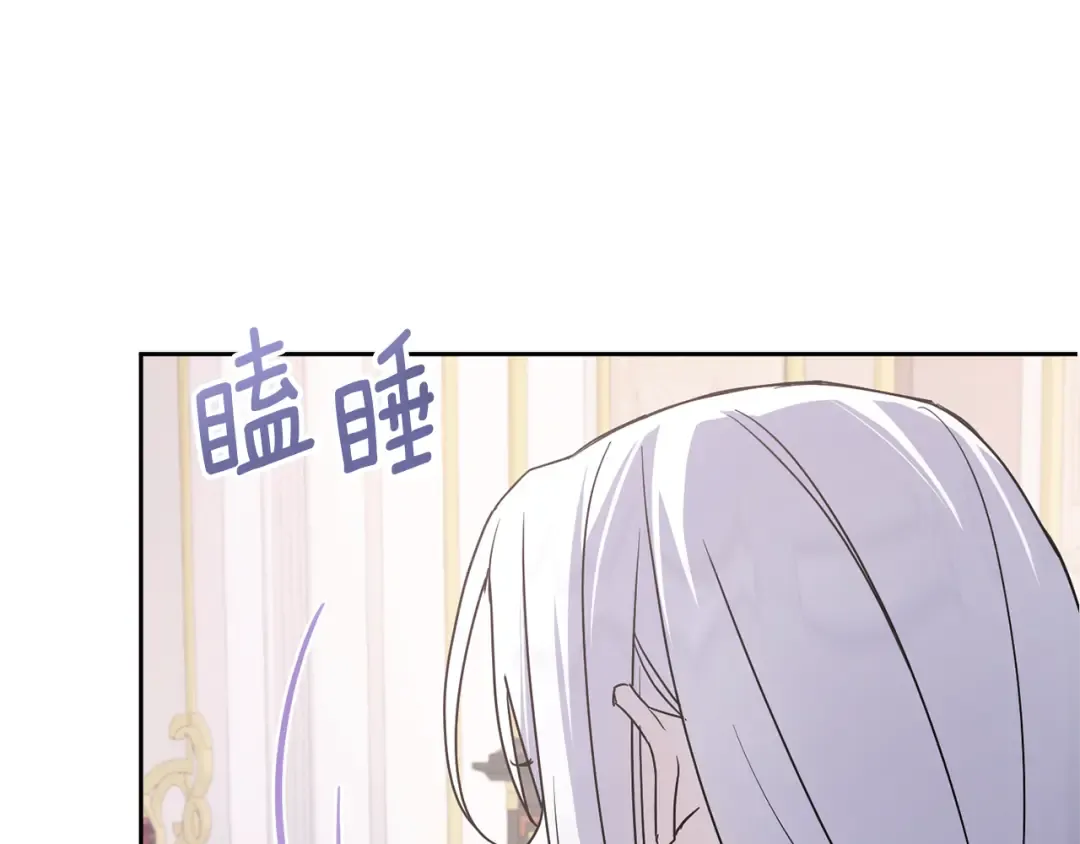第55话 爱的抱抱 第138页