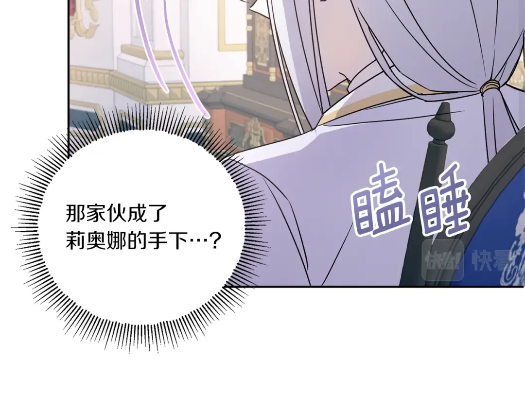 第55话 爱的抱抱 第139页