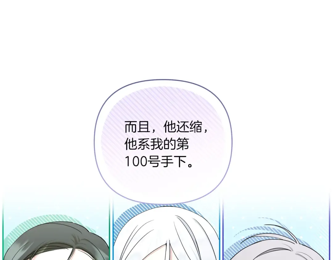 第55话 爱的抱抱 第140页
