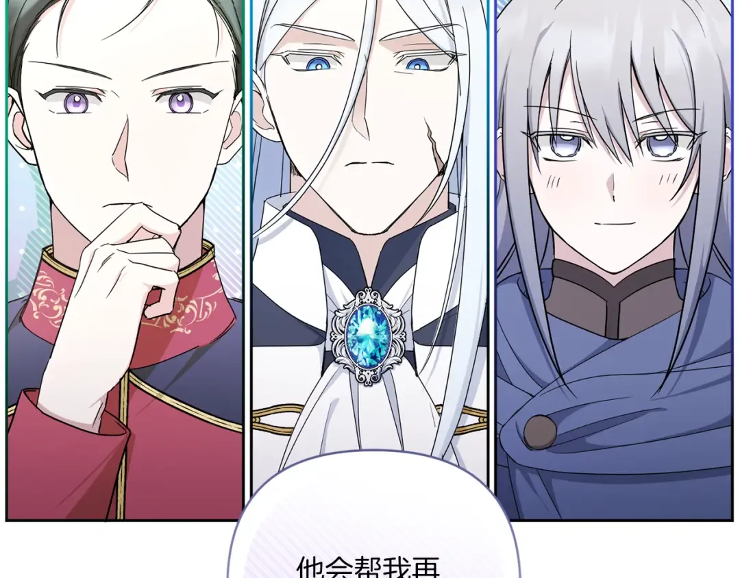 第55话 爱的抱抱 第141页