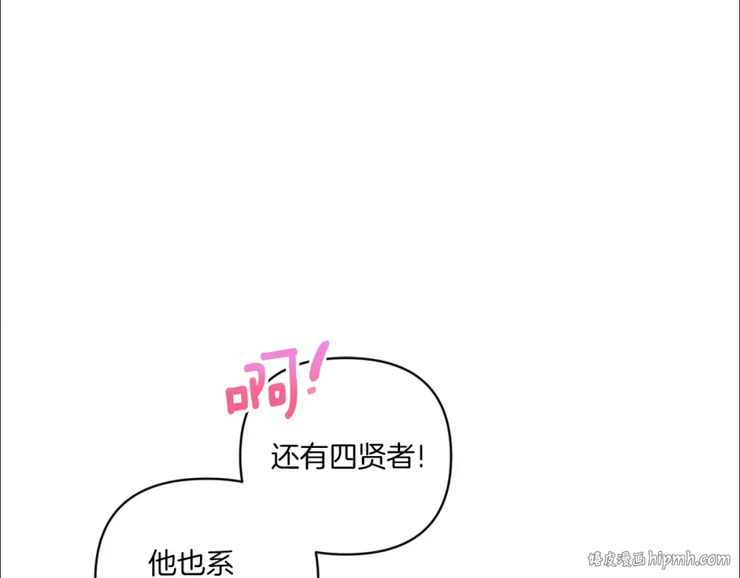 第55话 爱的抱抱 第144页