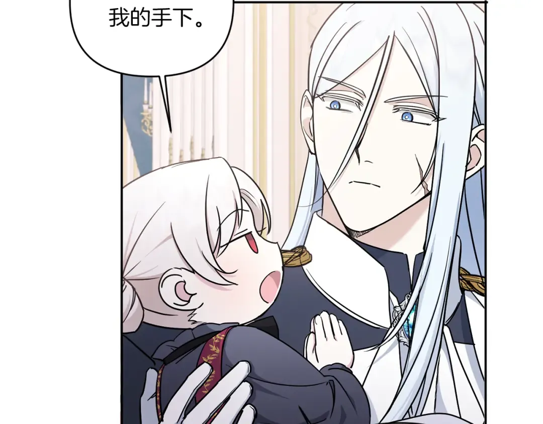 第55话 爱的抱抱 第145页