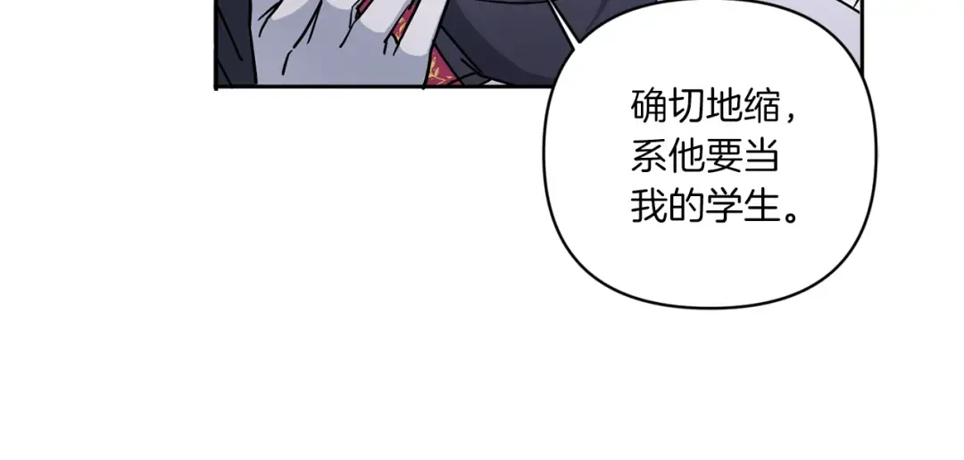 第55话 爱的抱抱 第146页