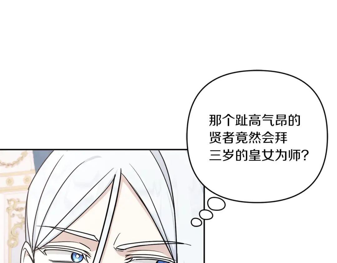 第55话 爱的抱抱 第147页