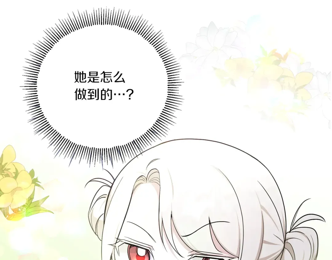 第55话 爱的抱抱 第149页