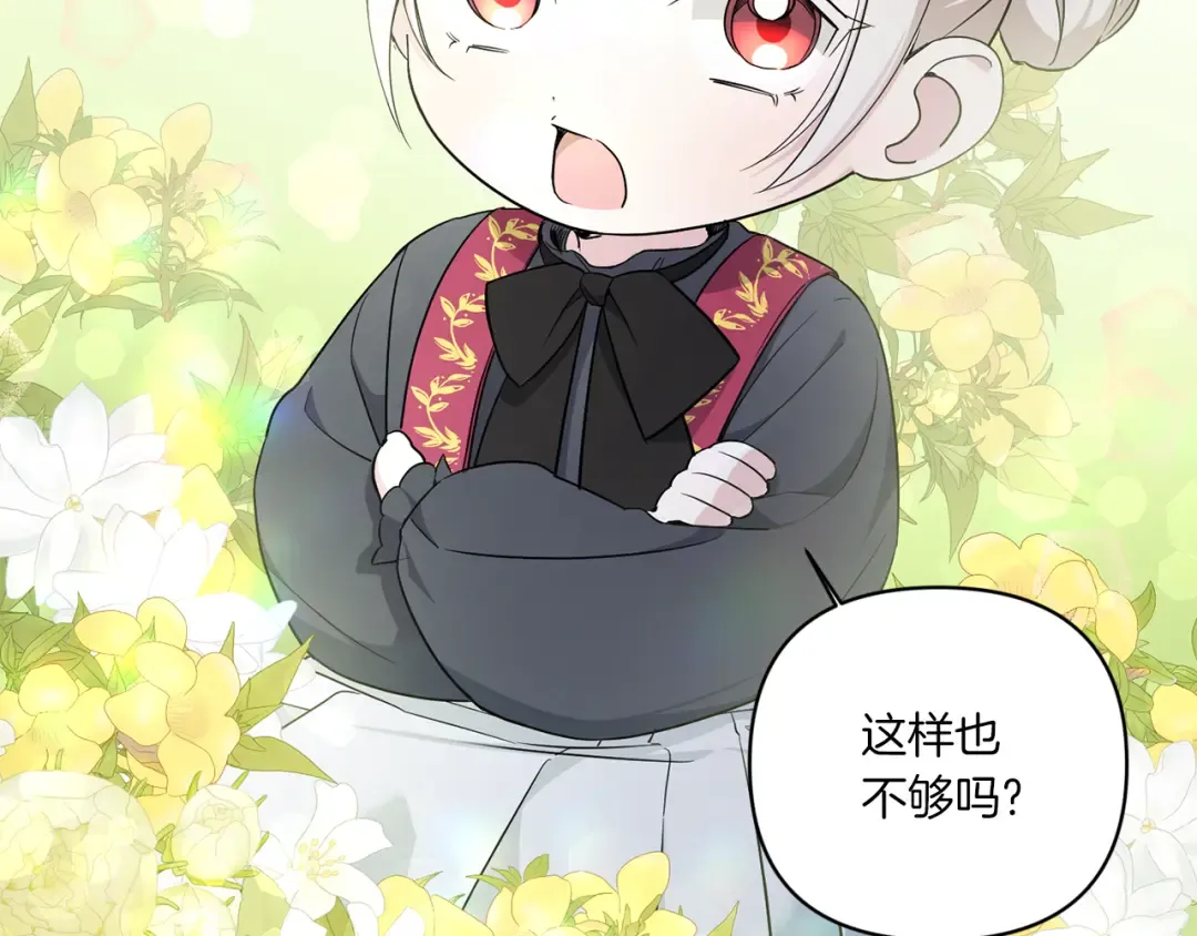 第55话 爱的抱抱 第150页