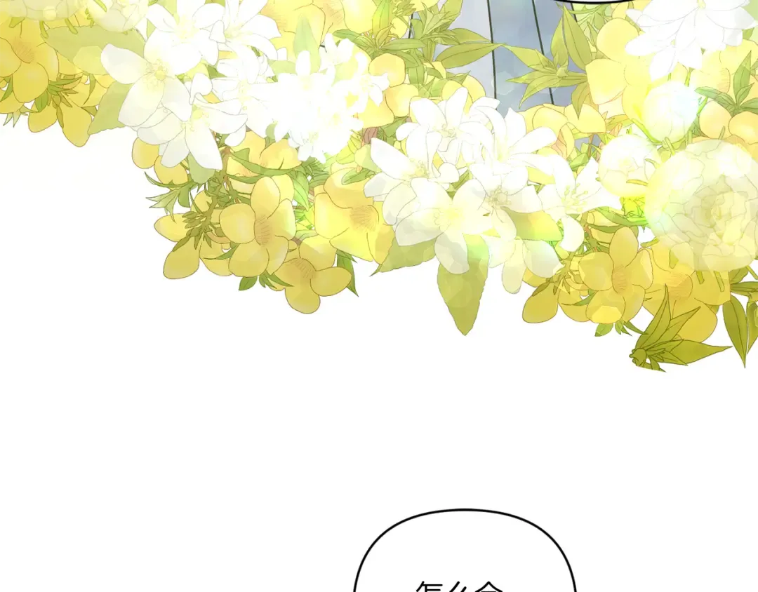 第55话 爱的抱抱 第151页
