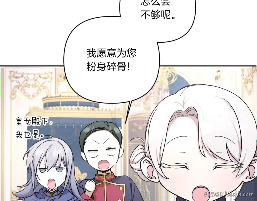 第55话 爱的抱抱 第152页