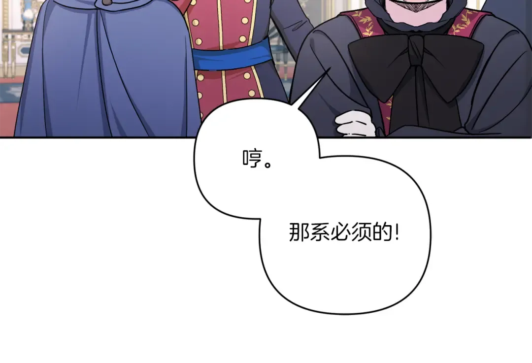 第55话 爱的抱抱 第153页