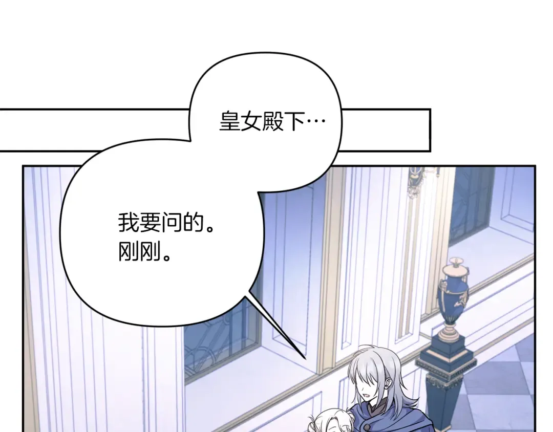 第55话 爱的抱抱 第157页