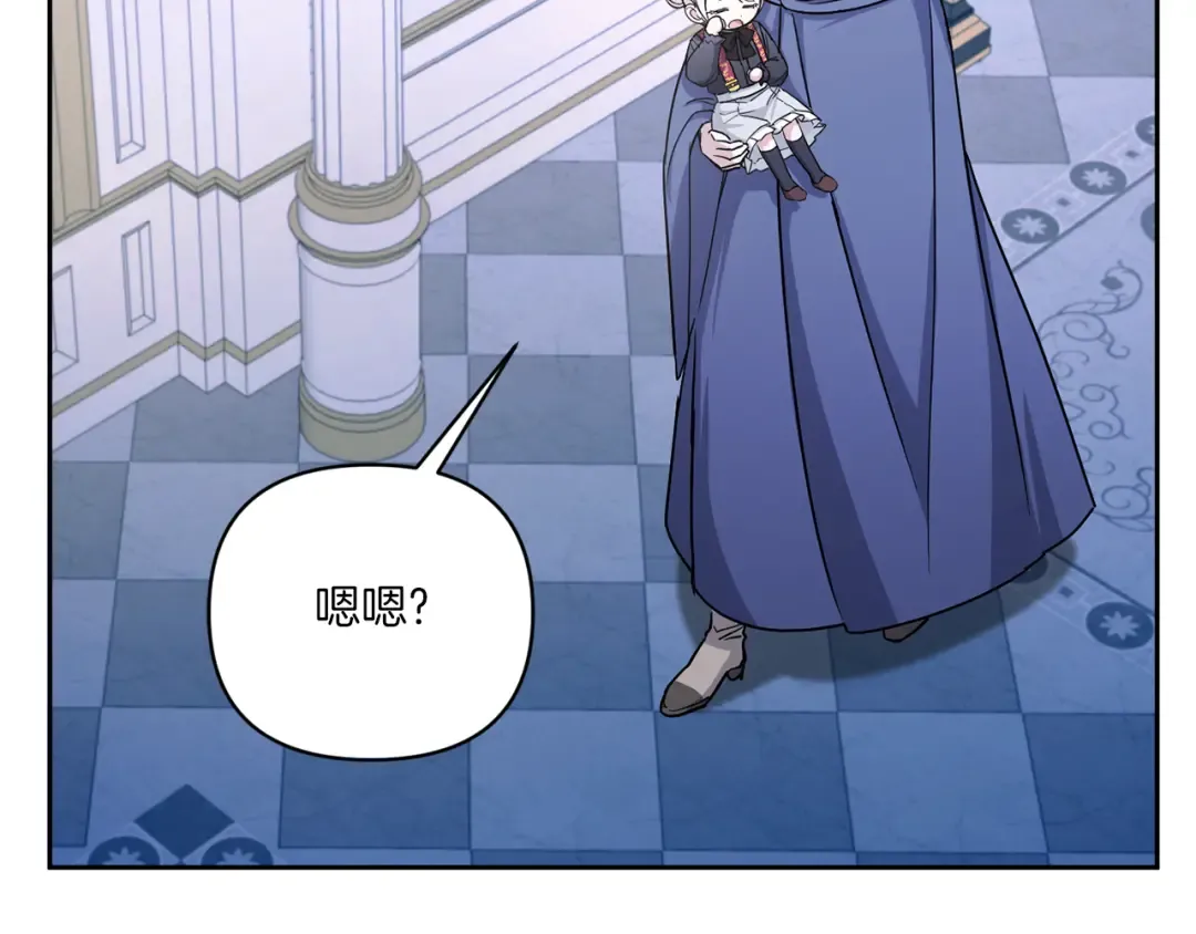 第55话 爱的抱抱 第158页