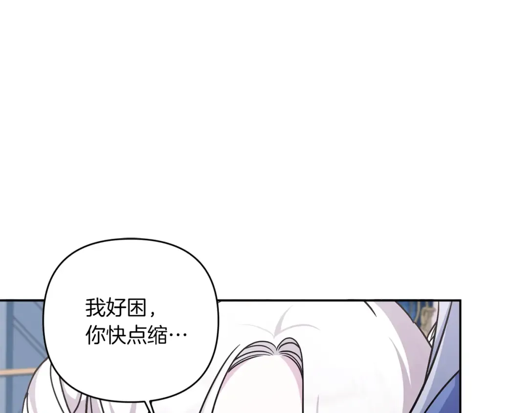 第55话 爱的抱抱 第159页