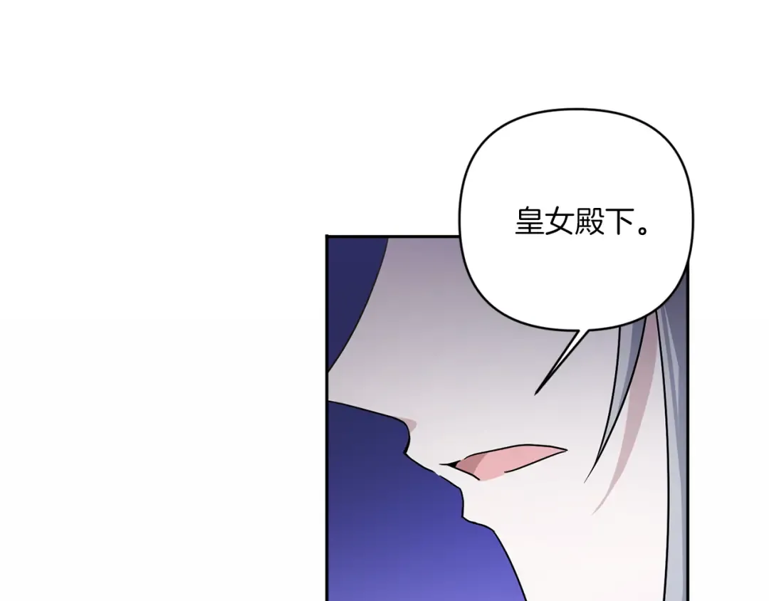 第55话 爱的抱抱 第161页