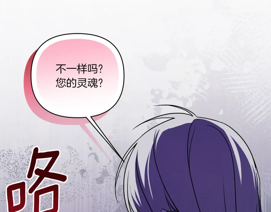 第55话 爱的抱抱 第163页