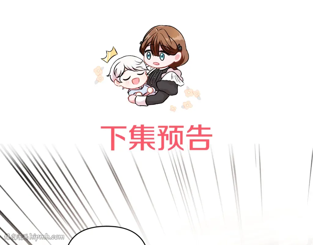 第55话 爱的抱抱 第168页