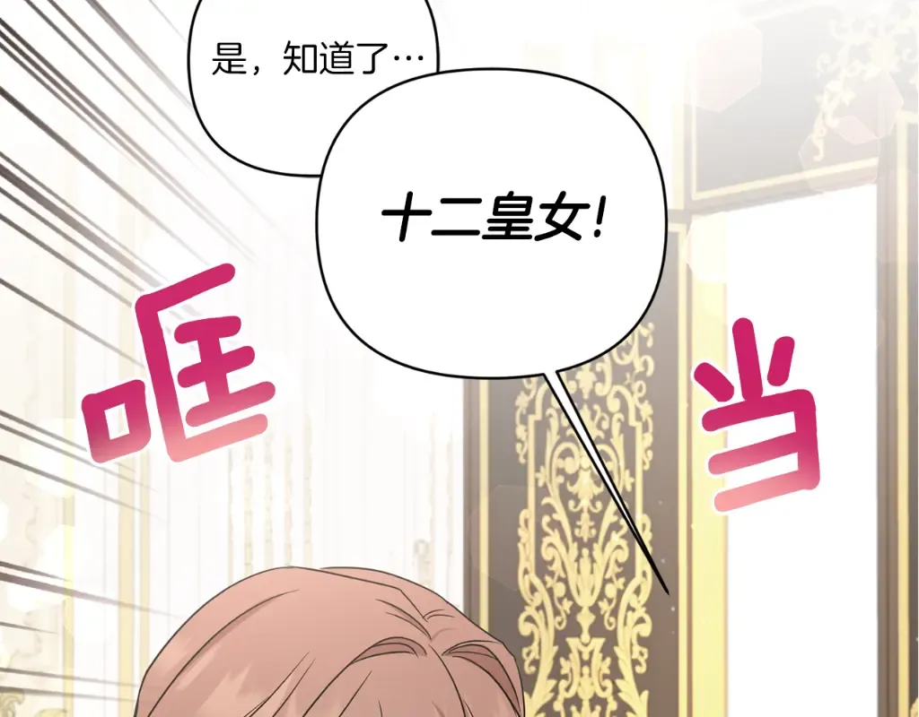 第55话 爱的抱抱 第169页