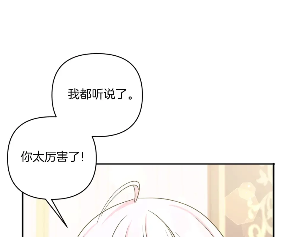 第55话 爱的抱抱 第171页