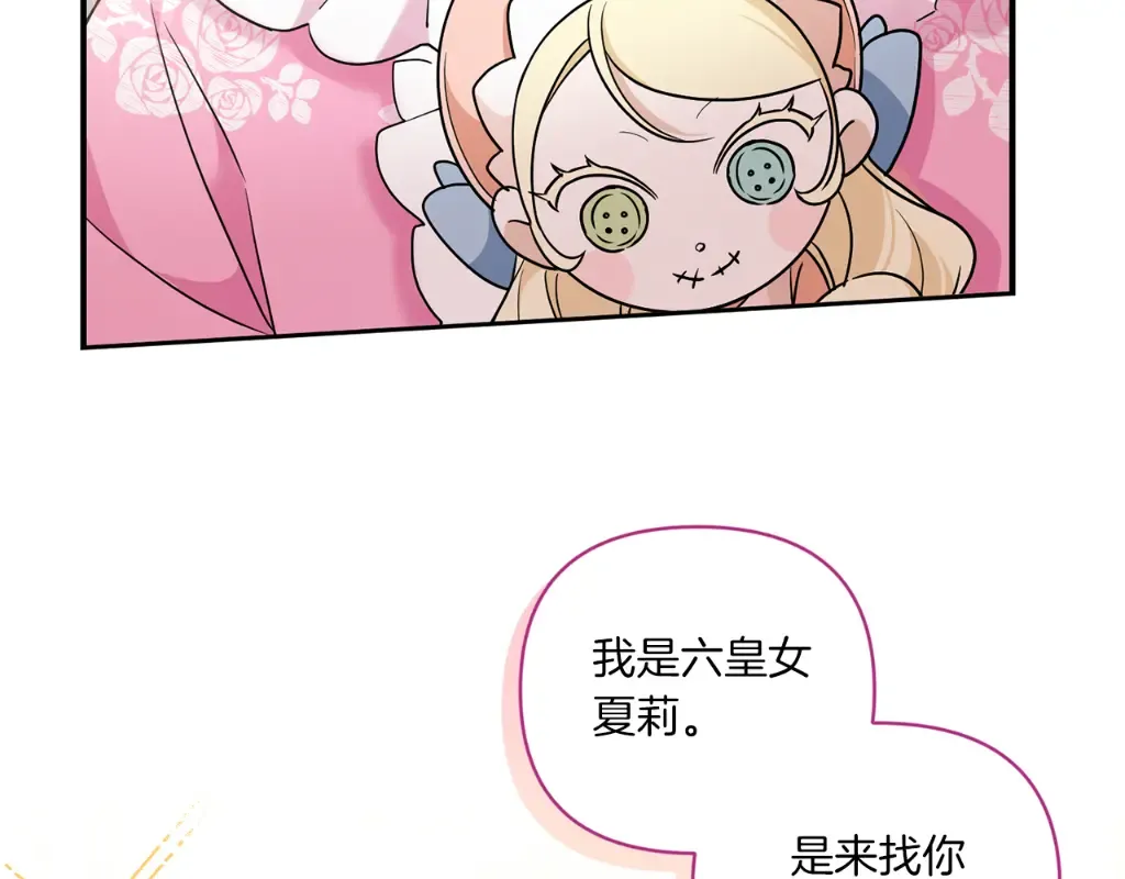 第55话 爱的抱抱 第173页