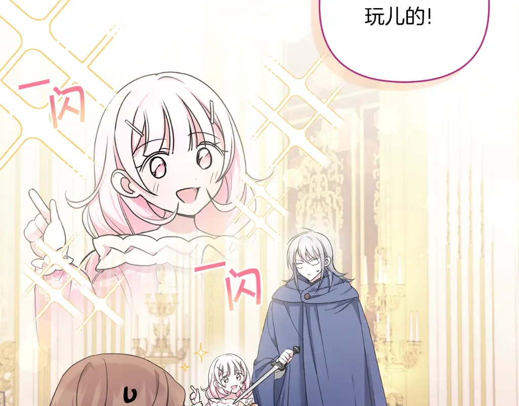 第55话 爱的抱抱 第174页