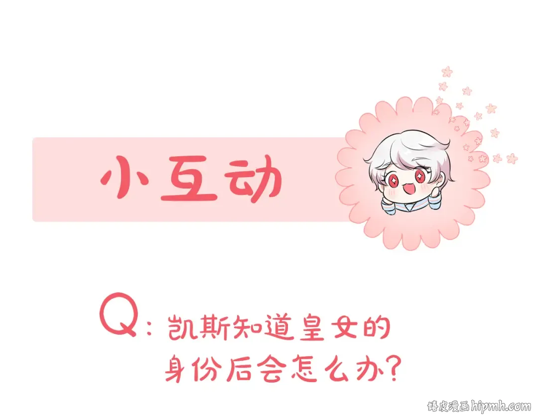 第55话 爱的抱抱 第176页