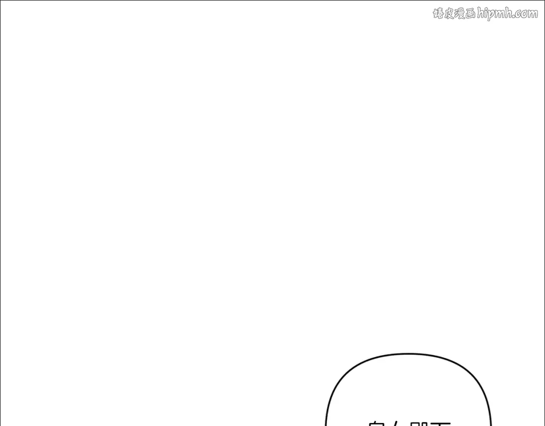 第56话 皇姐来访 第1页