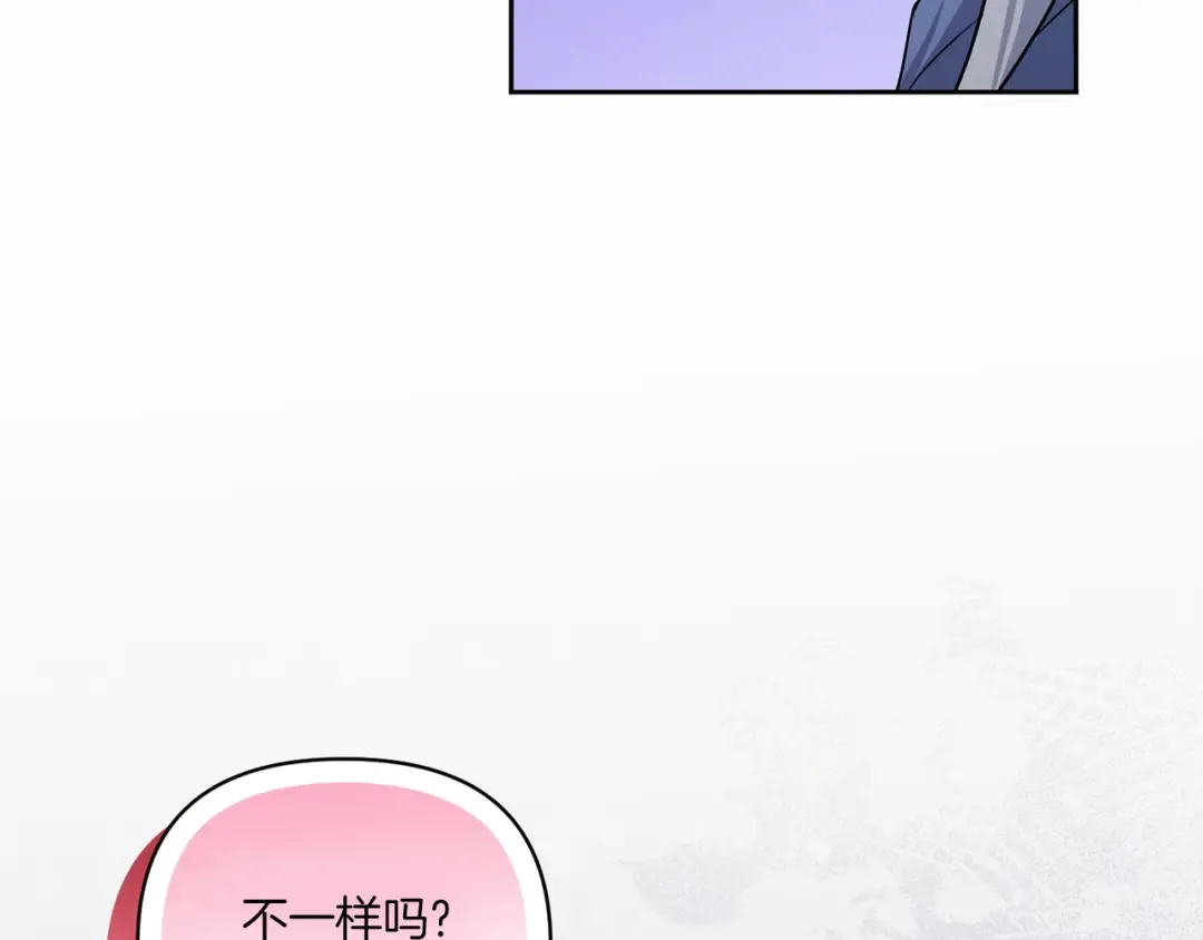 第56话 皇姐来访 第3页