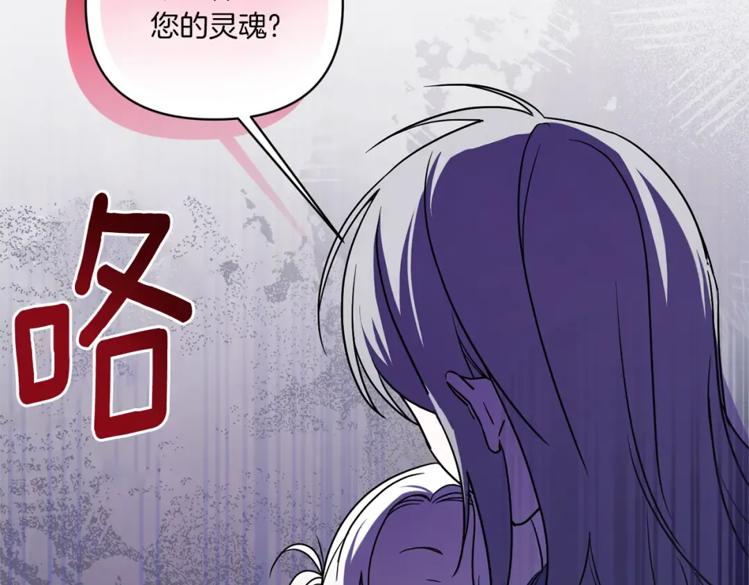 第56话 皇姐来访 第4页