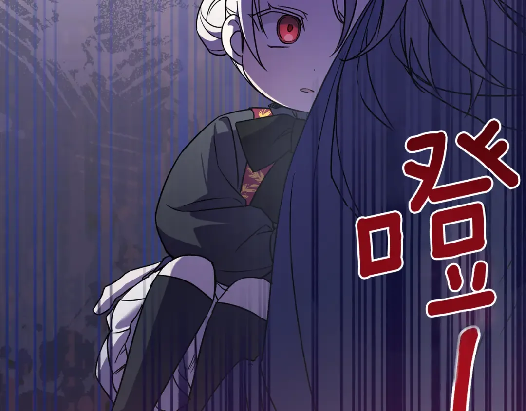 第56话 皇姐来访 第5页