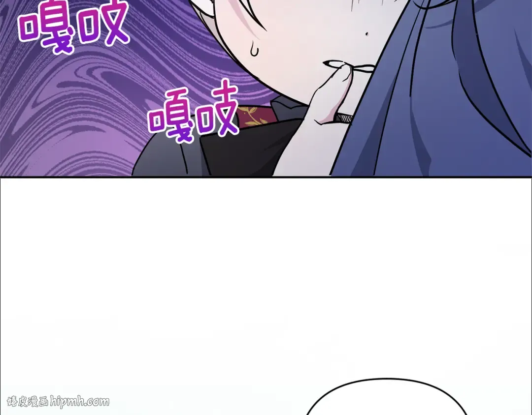 第56话 皇姐来访 第8页