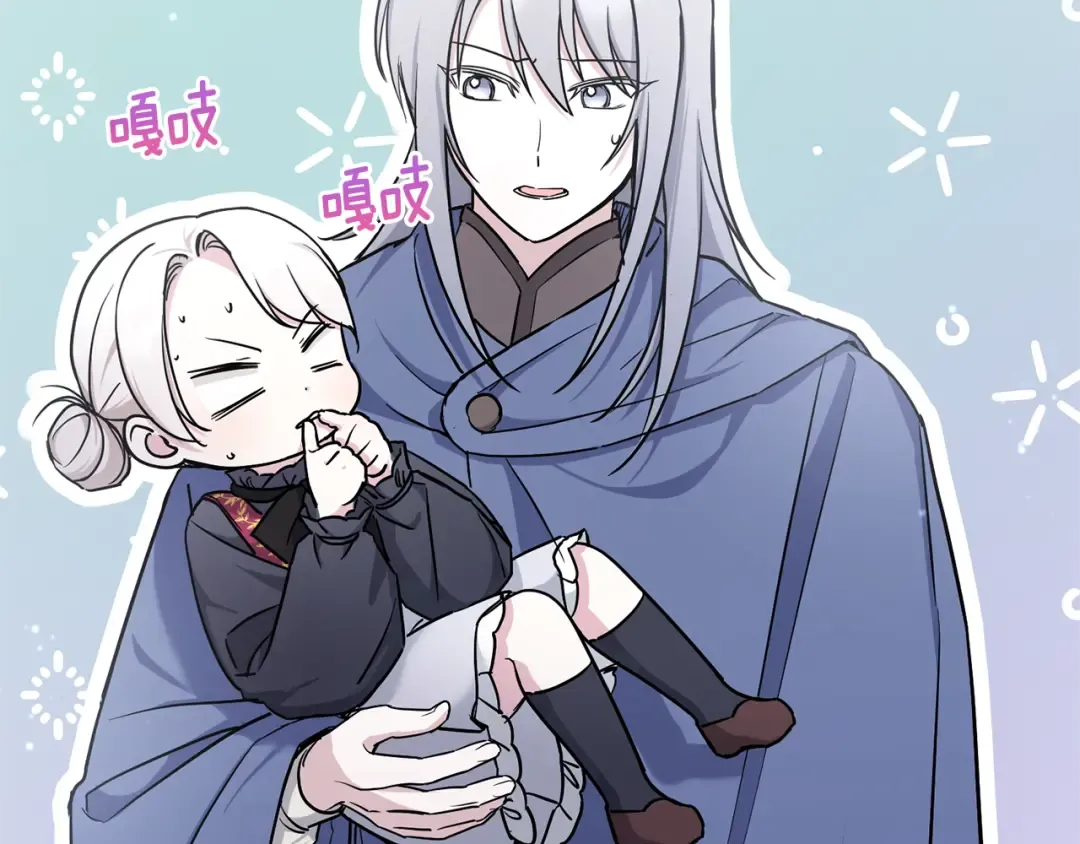 第56话 皇姐来访 第10页