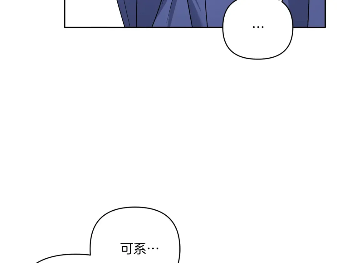 第56话 皇姐来访 第17页