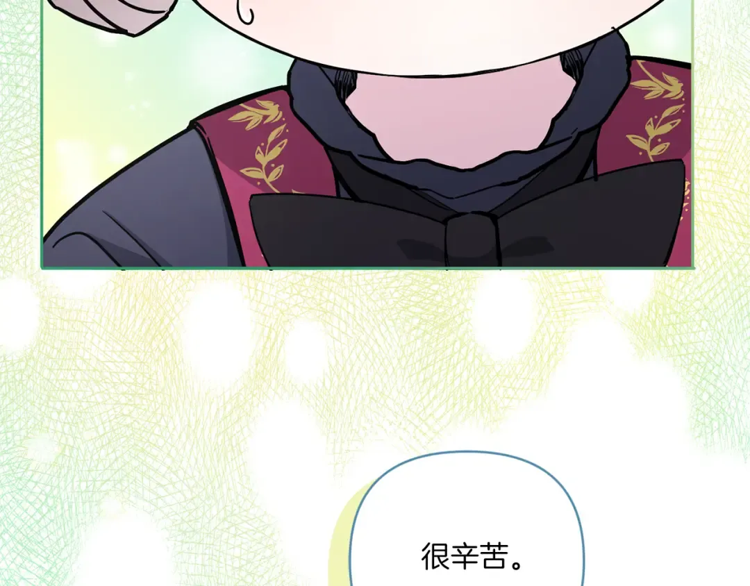 第56话 皇姐来访 第25页