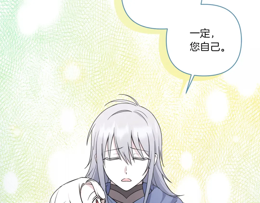 第56话 皇姐来访 第26页