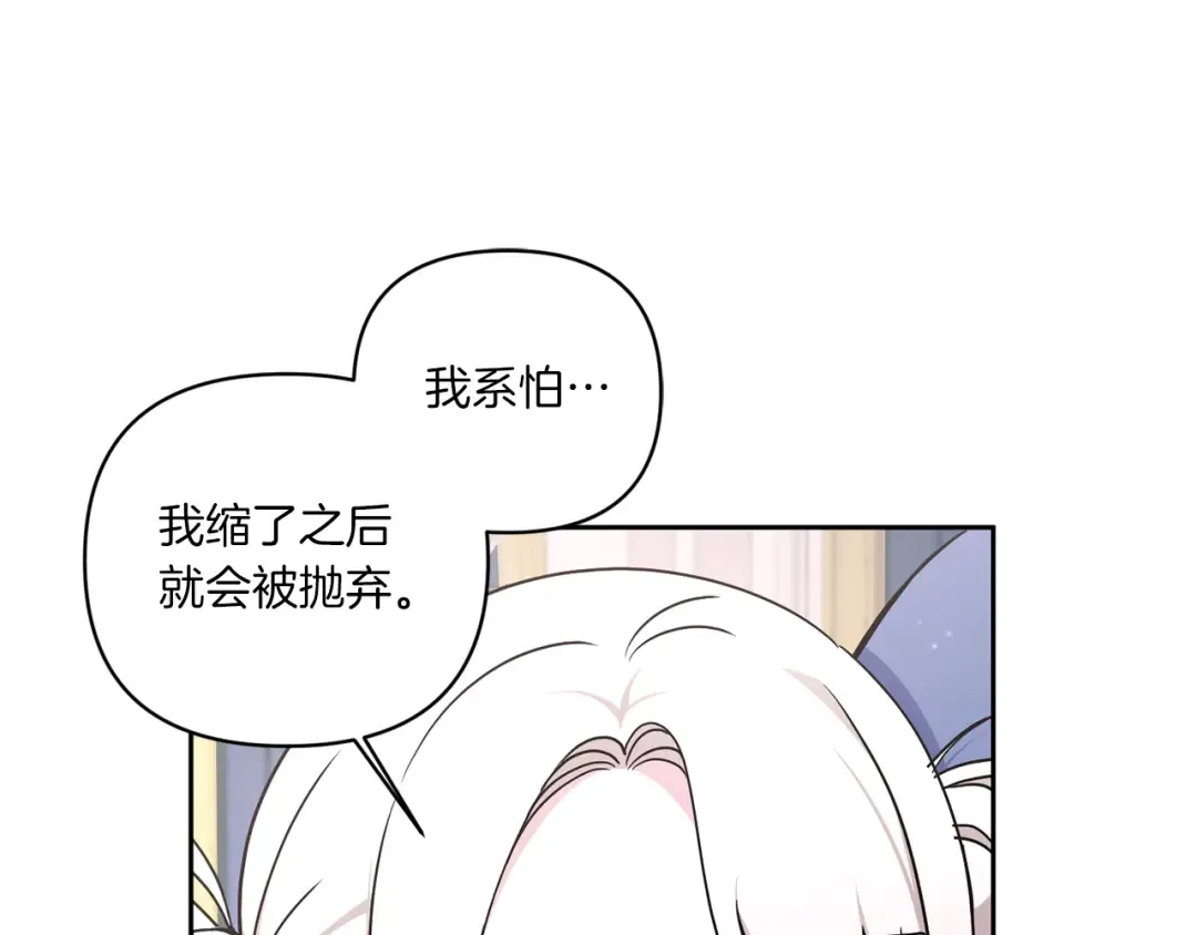 第56话 皇姐来访 第29页