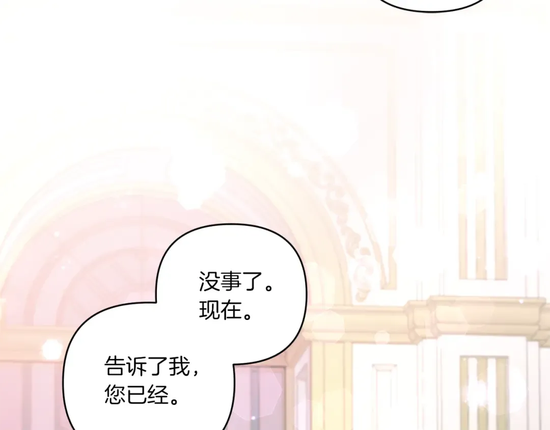 第56话 皇姐来访 第31页